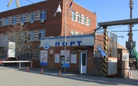  Ростовский порт, ОАО