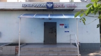 Отделение почтовой связи Ростов-на-дону 344103
