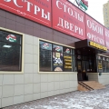 Ростов-на-Дону