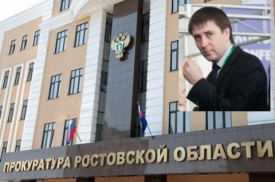 В Ростовской области оштрафован бывший замдиректора регионального департамента инвестиций и предпринимательства